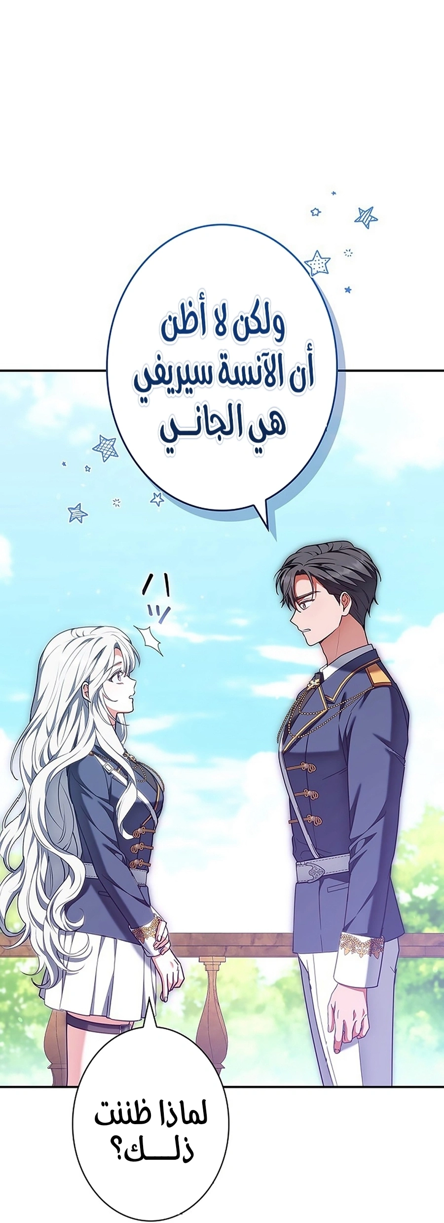 Read The Lady Is a Stalker AR Manga Online