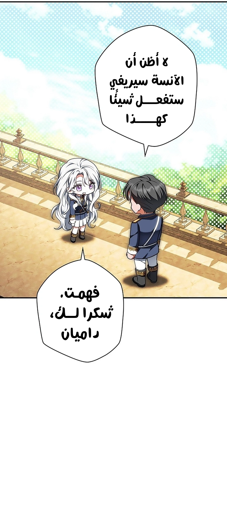 Read The Lady Is a Stalker AR Manga Online