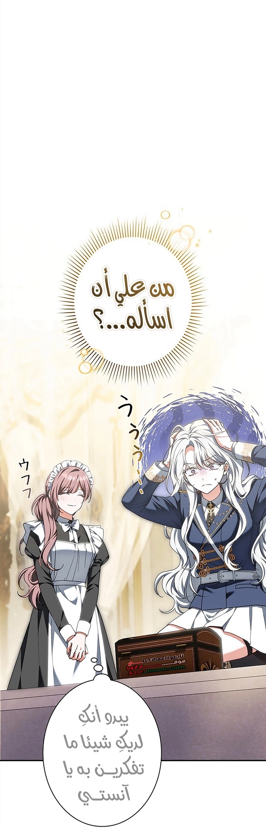 Read The Lady Is a Stalker AR Manga Online