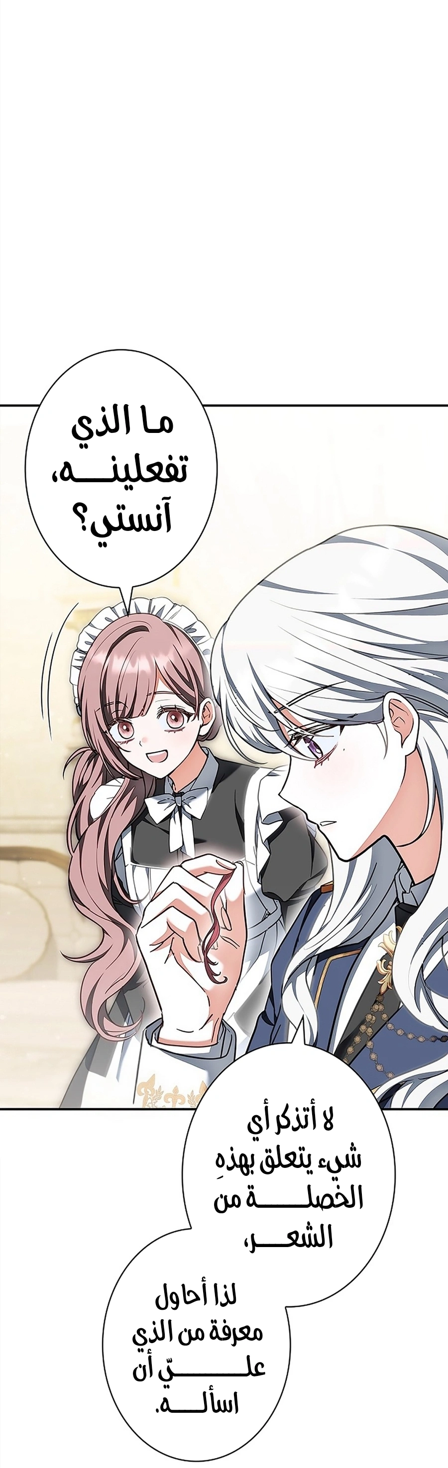 Read The Lady Is a Stalker AR Manga Online