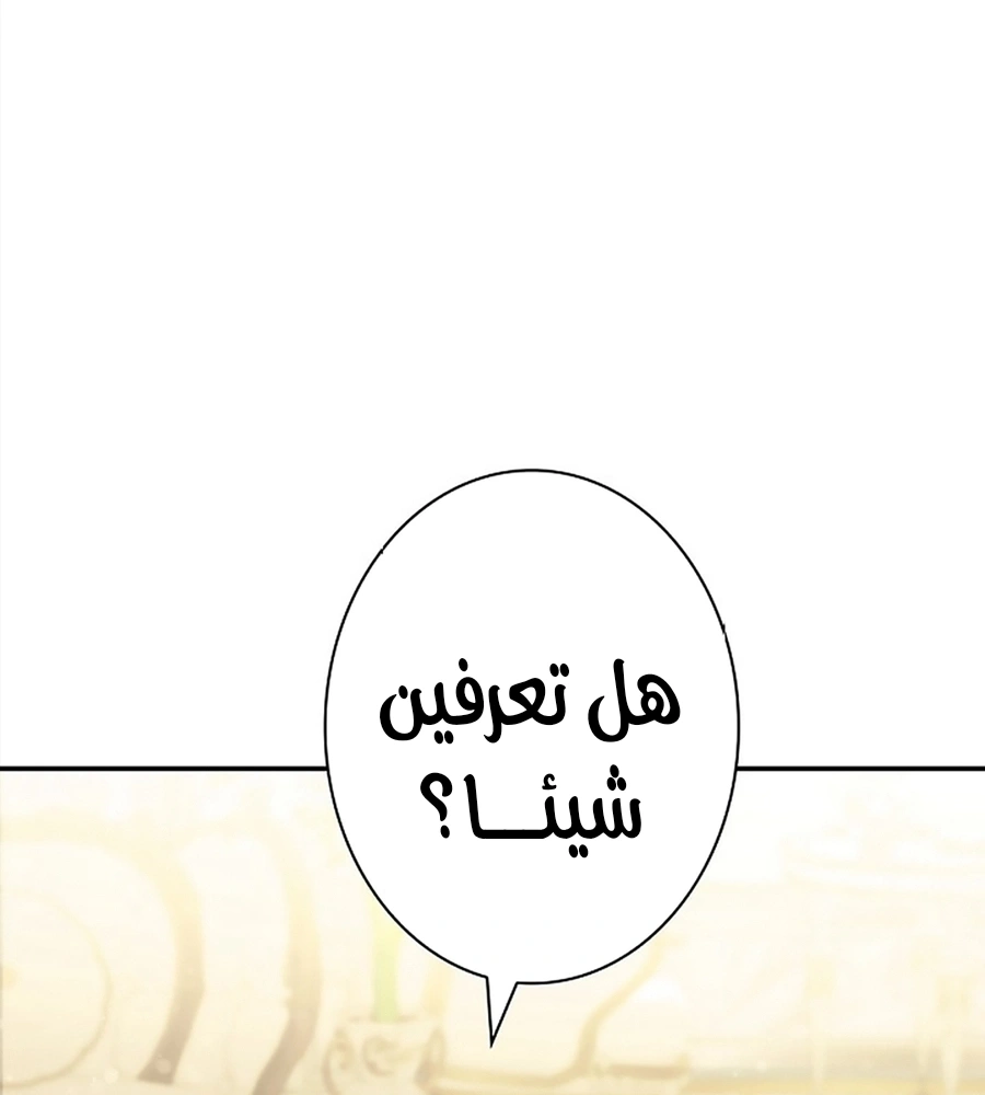 Read The Lady Is a Stalker AR Manga Online