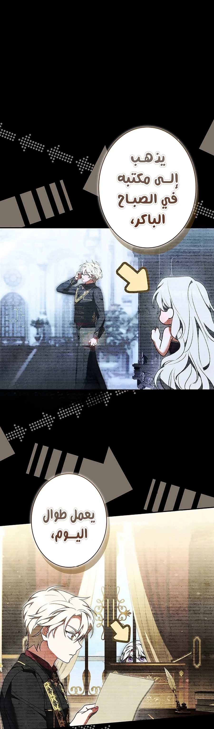 Read The Lady Is a Stalker AR Manga Online