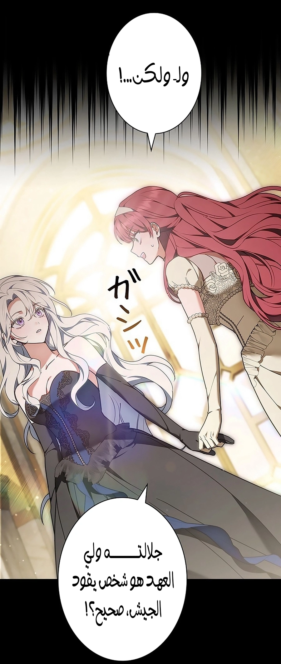Read The Lady Is a Stalker AR Manga Online