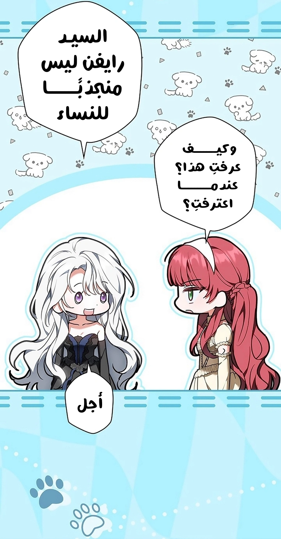 Read The Lady Is a Stalker AR Manga Online
