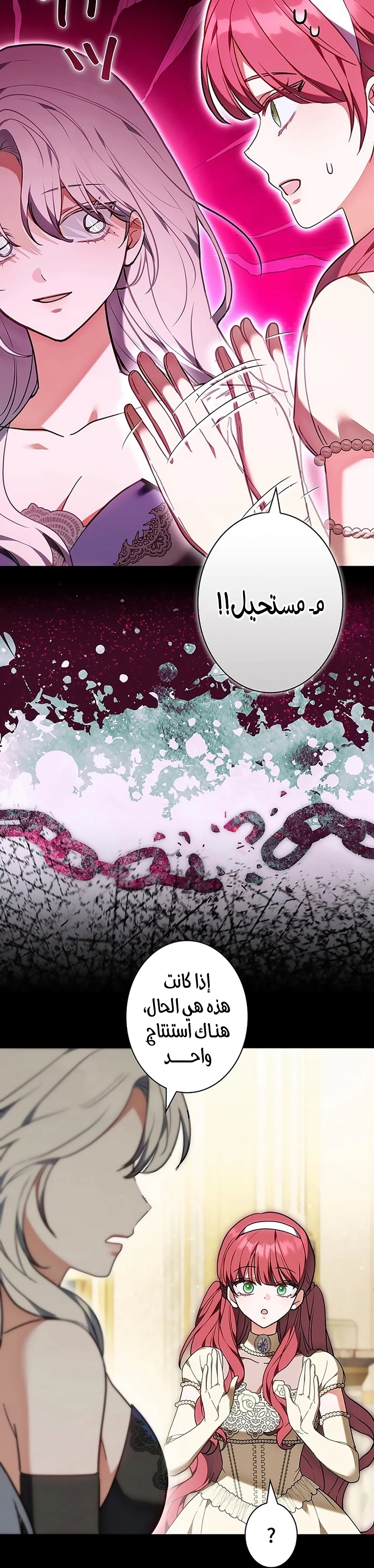 Read The Lady Is a Stalker AR Manga Online