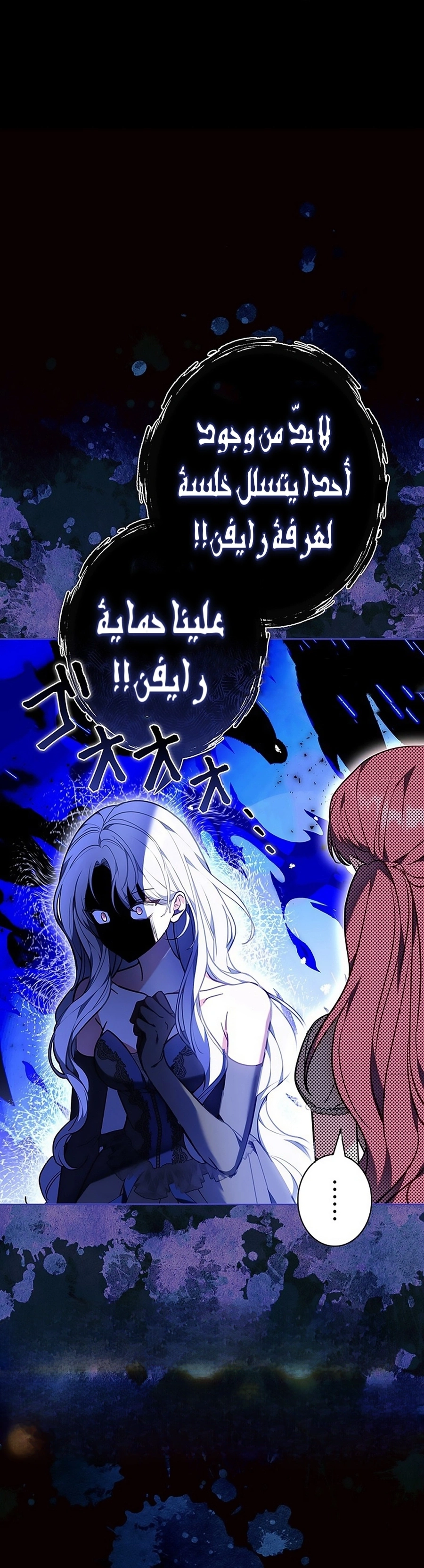 Read The Lady Is a Stalker AR Manga Online