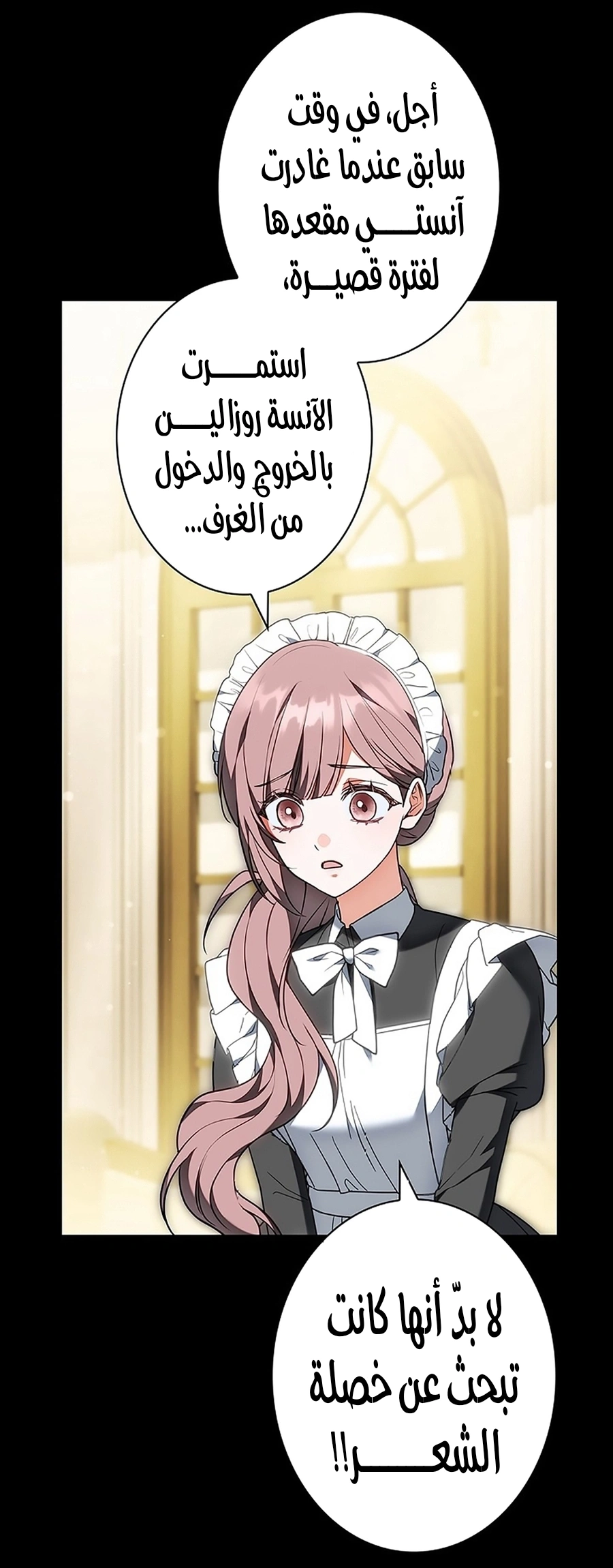 Read The Lady Is a Stalker AR Manga Online