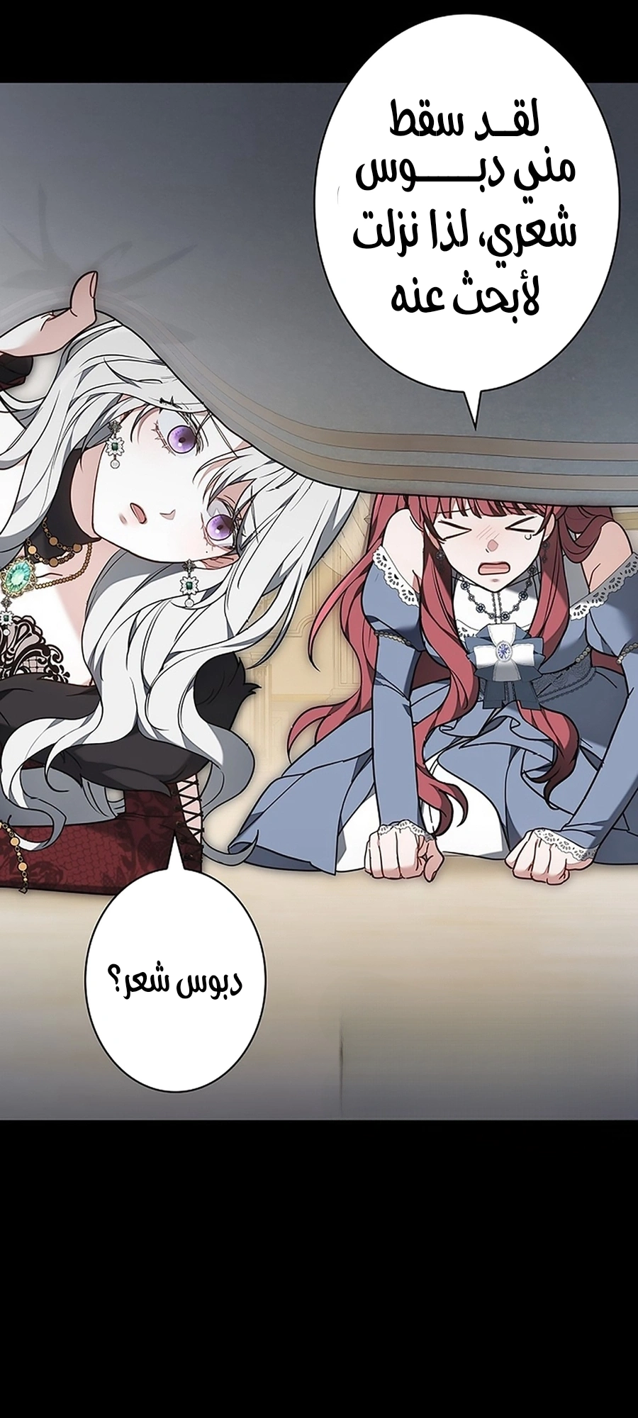 Read The Lady Is a Stalker AR Manga Online