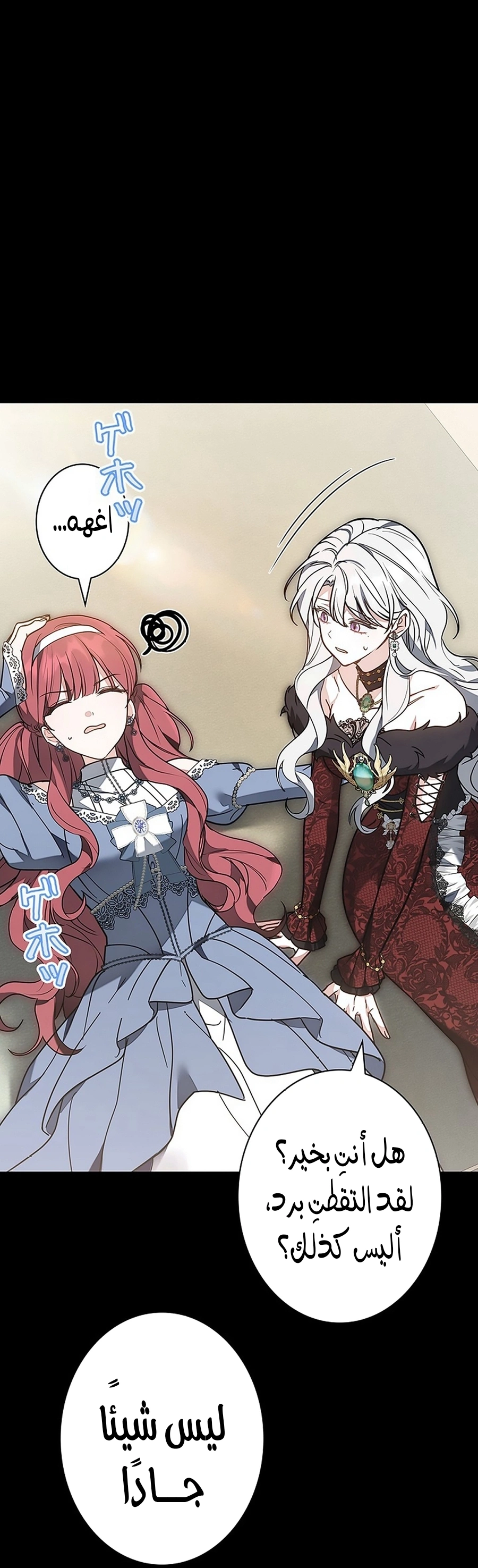 Read The Lady Is a Stalker AR Manga Online