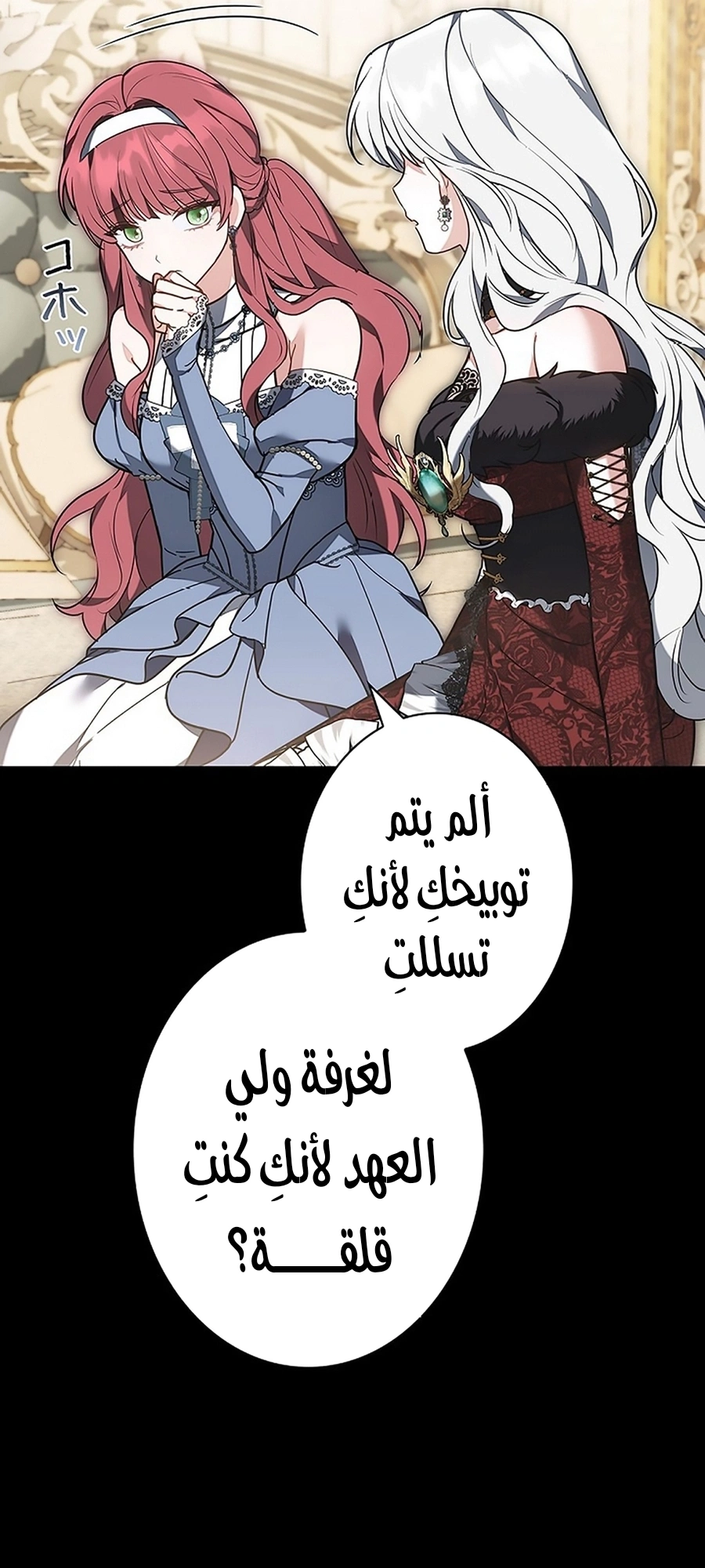 Read The Lady Is a Stalker AR Manga Online