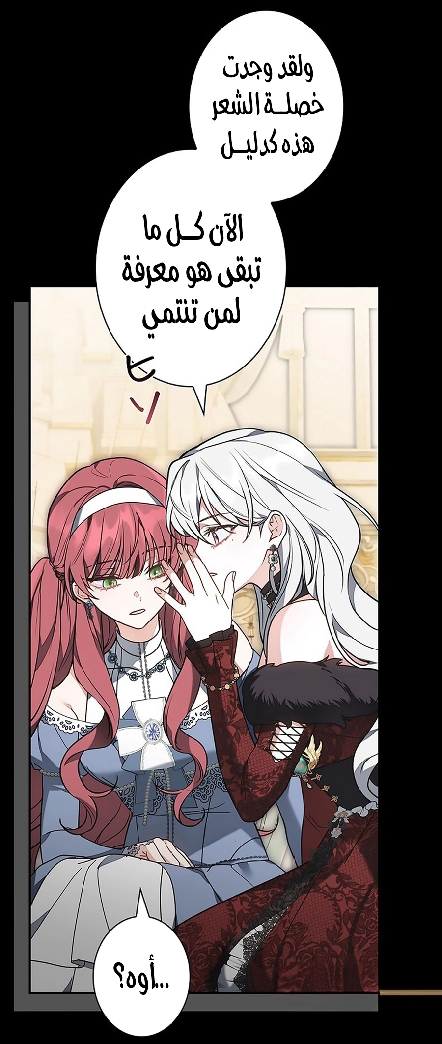 Read The Lady Is a Stalker AR Manga Online