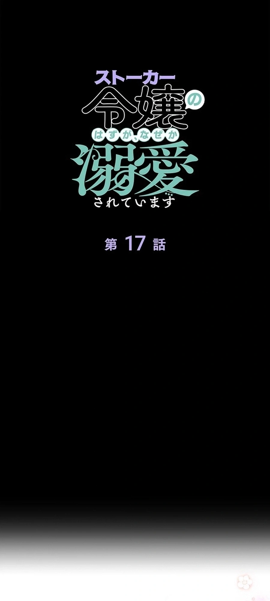 Read The Lady Is a Stalker AR Manga Online