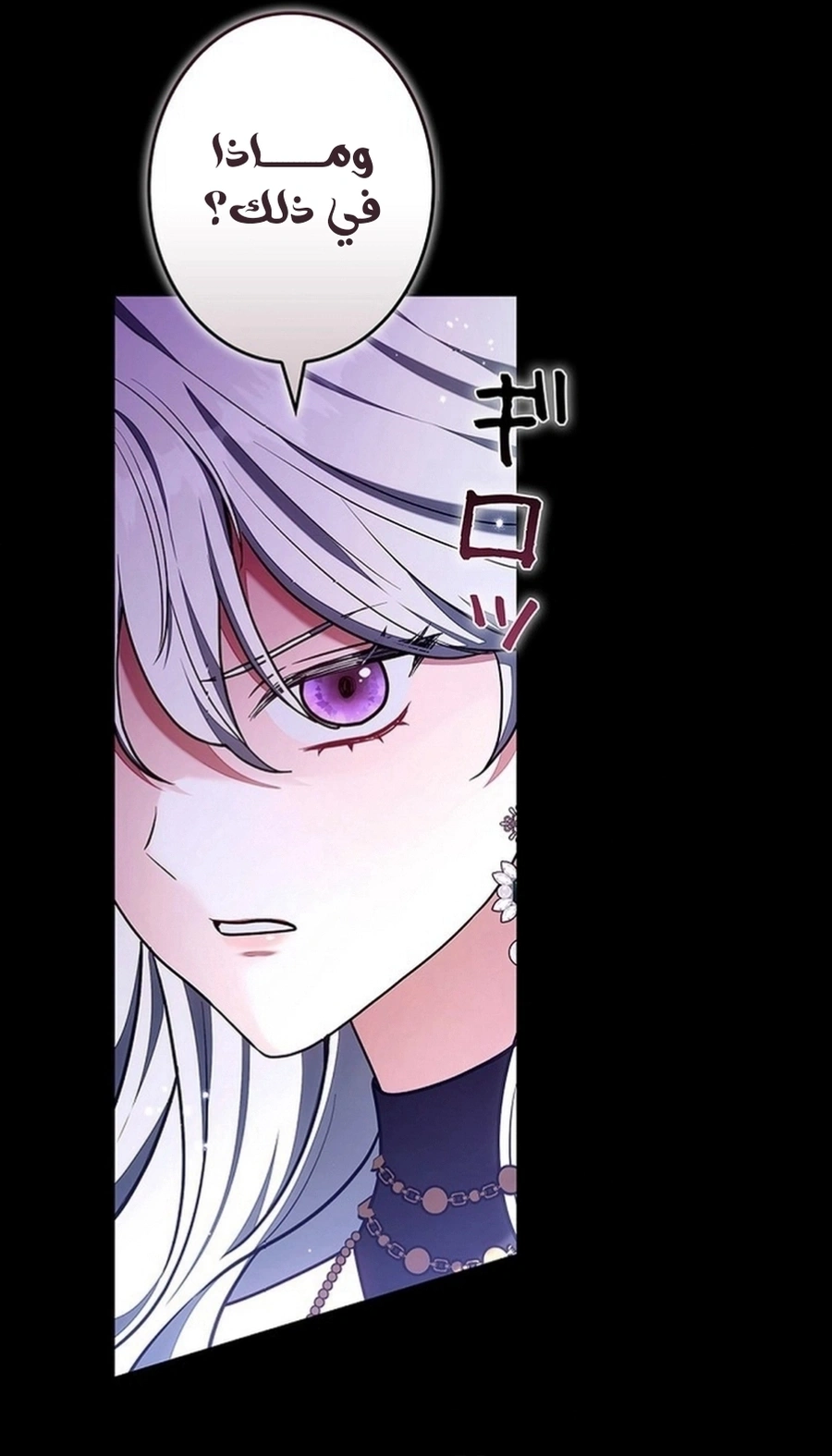 Read The Lady Is a Stalker AR Manga Online