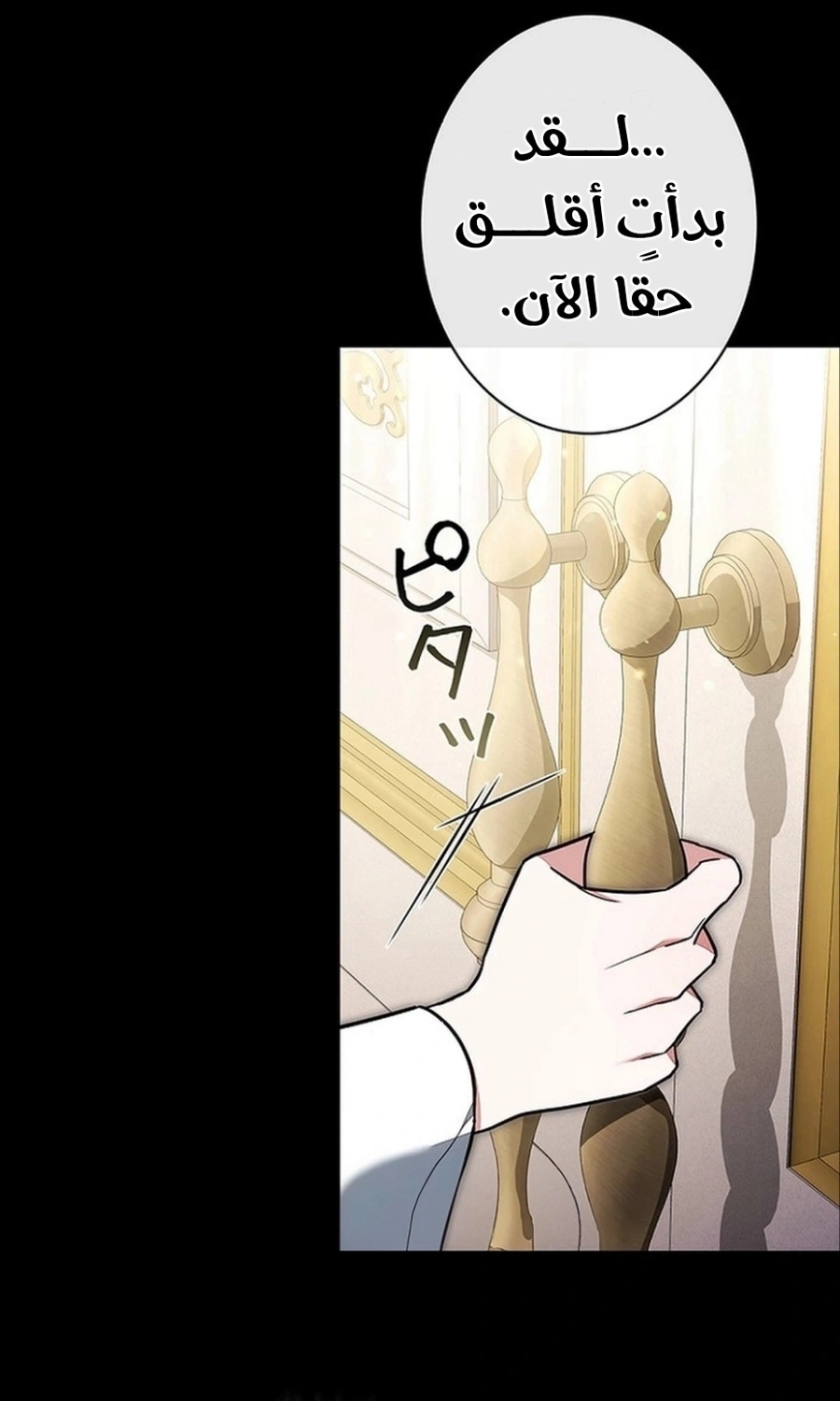 Read The Lady Is a Stalker AR Manga Online