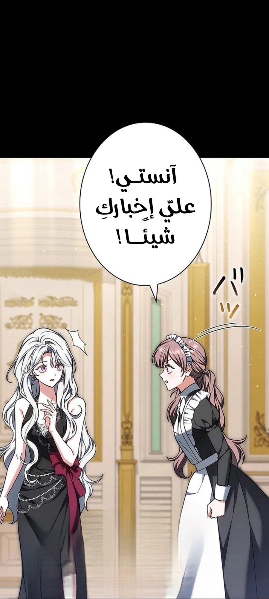Read The Lady Is a Stalker AR Manga Online