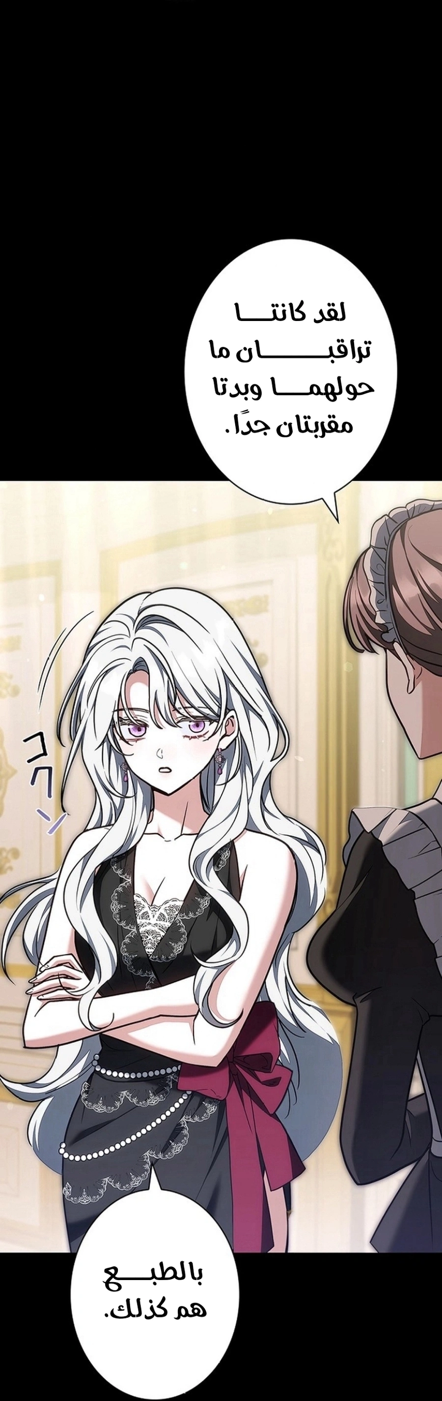 Read The Lady Is a Stalker AR Manga Online