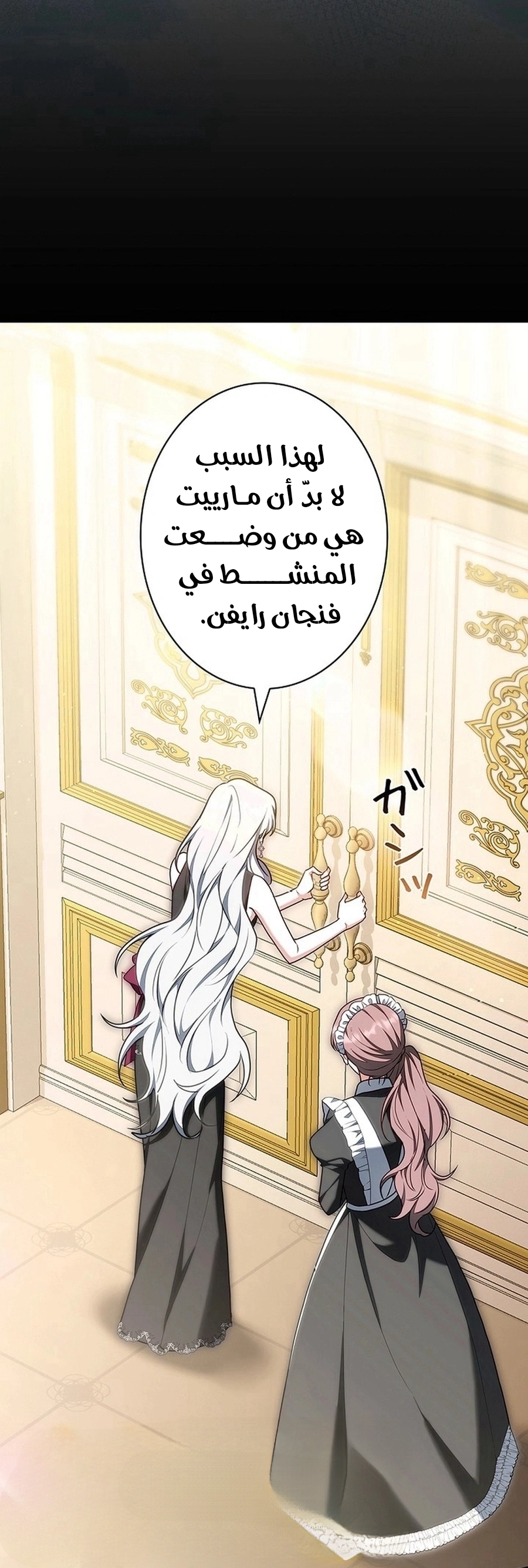 Read The Lady Is a Stalker AR Manga Online
