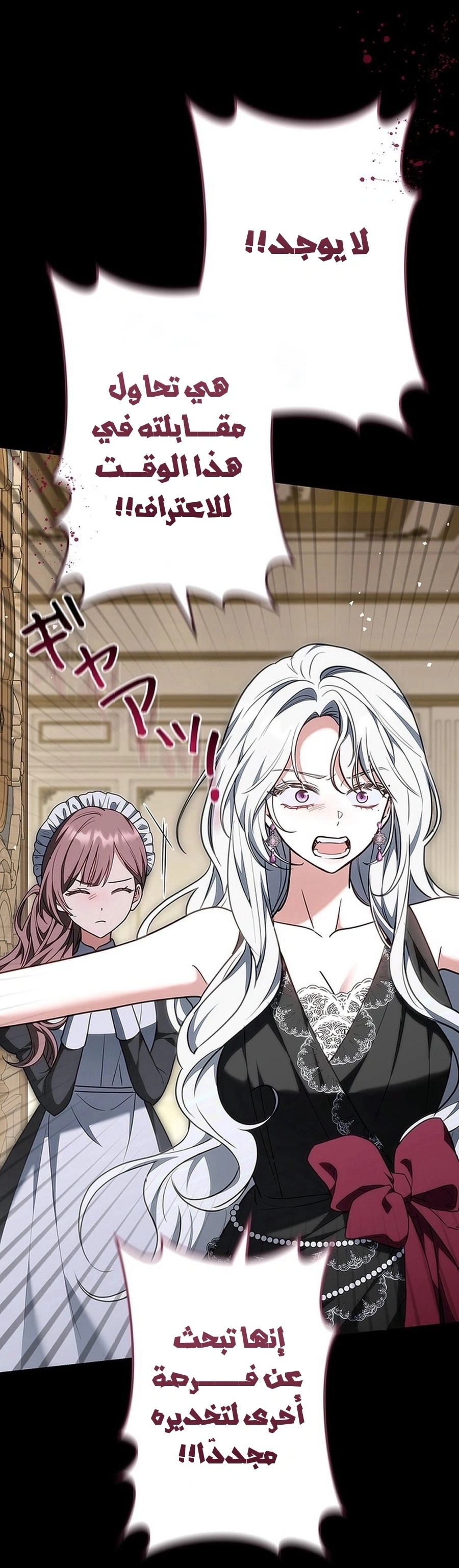 Read The Lady Is a Stalker AR Manga Online