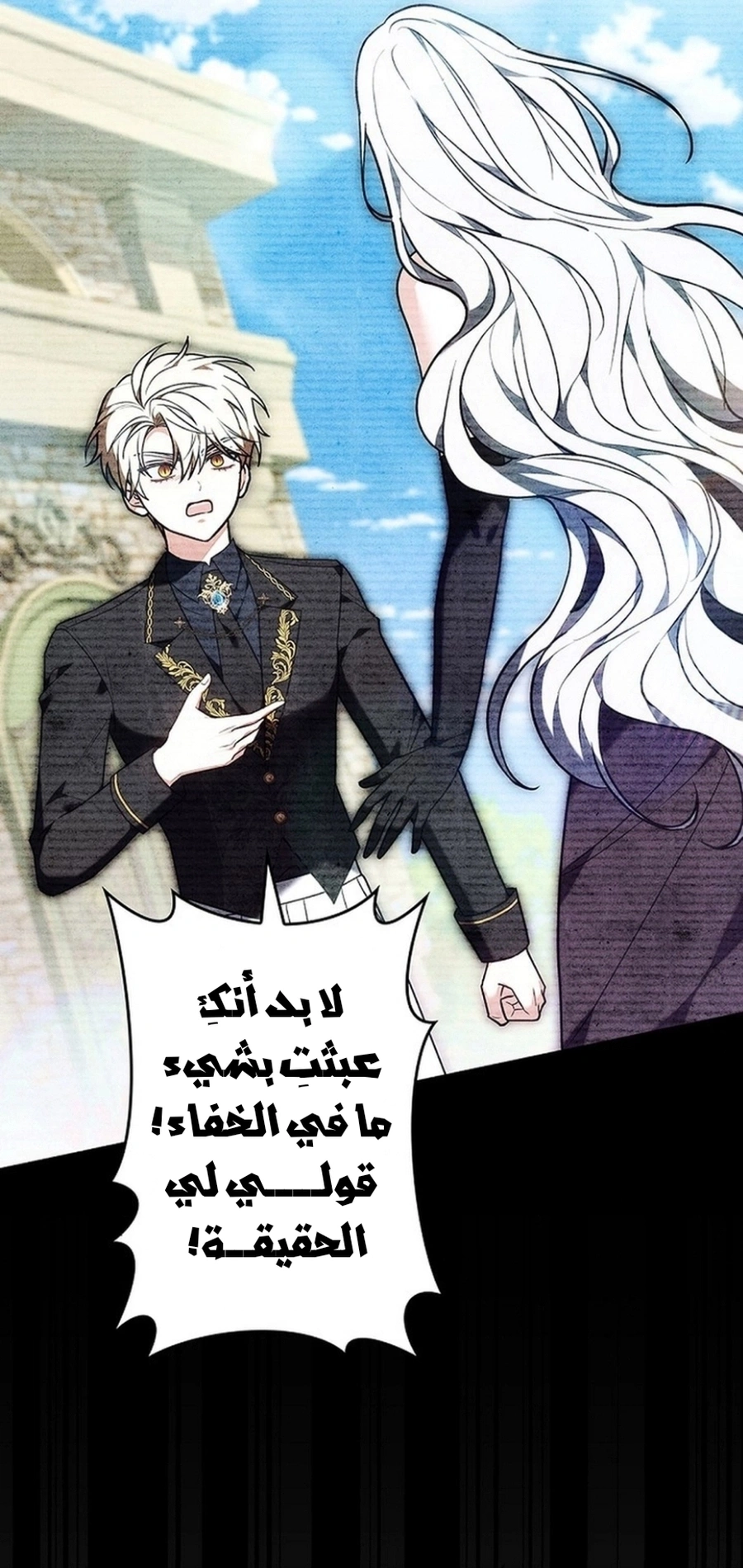 Read The Lady Is a Stalker AR Manga Online