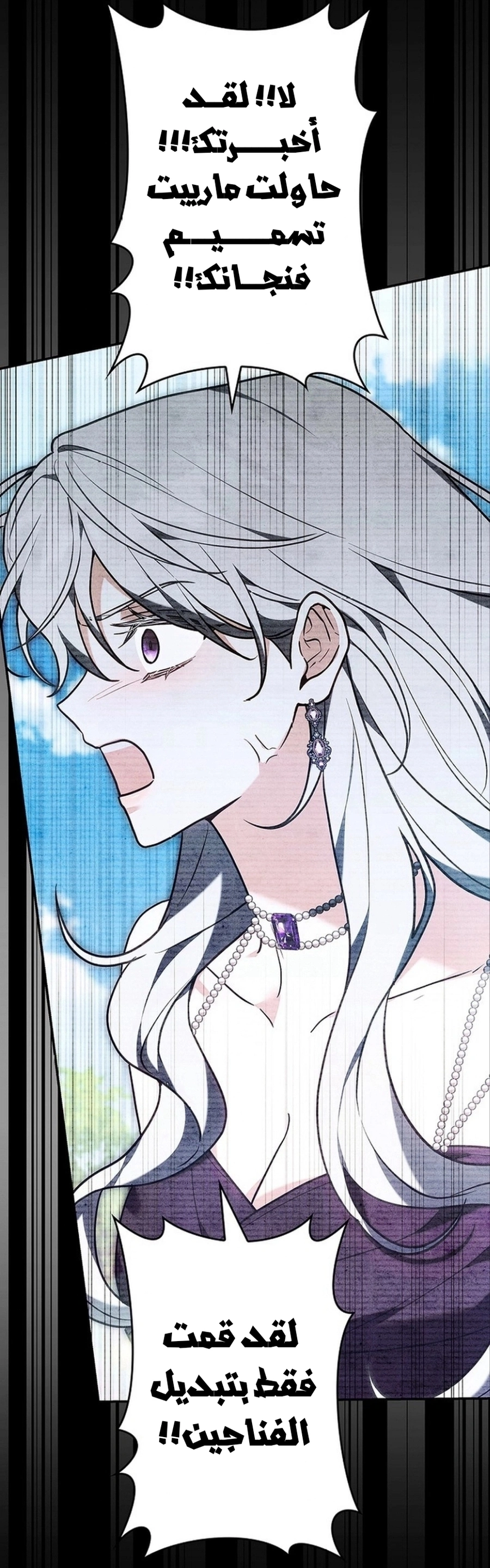 Read The Lady Is a Stalker AR Manga Online