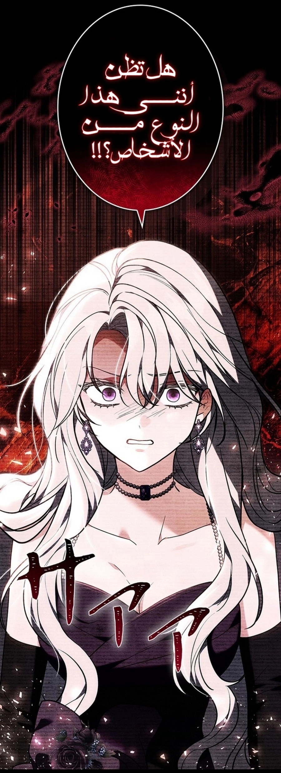 Read The Lady Is a Stalker AR Manga Online