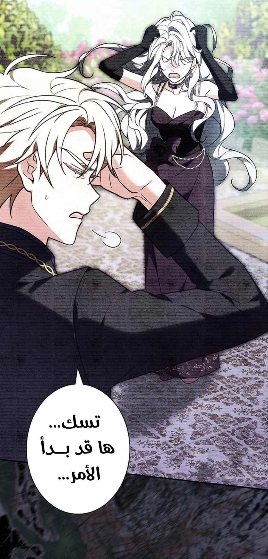 Read The Lady Is a Stalker AR Manga Online