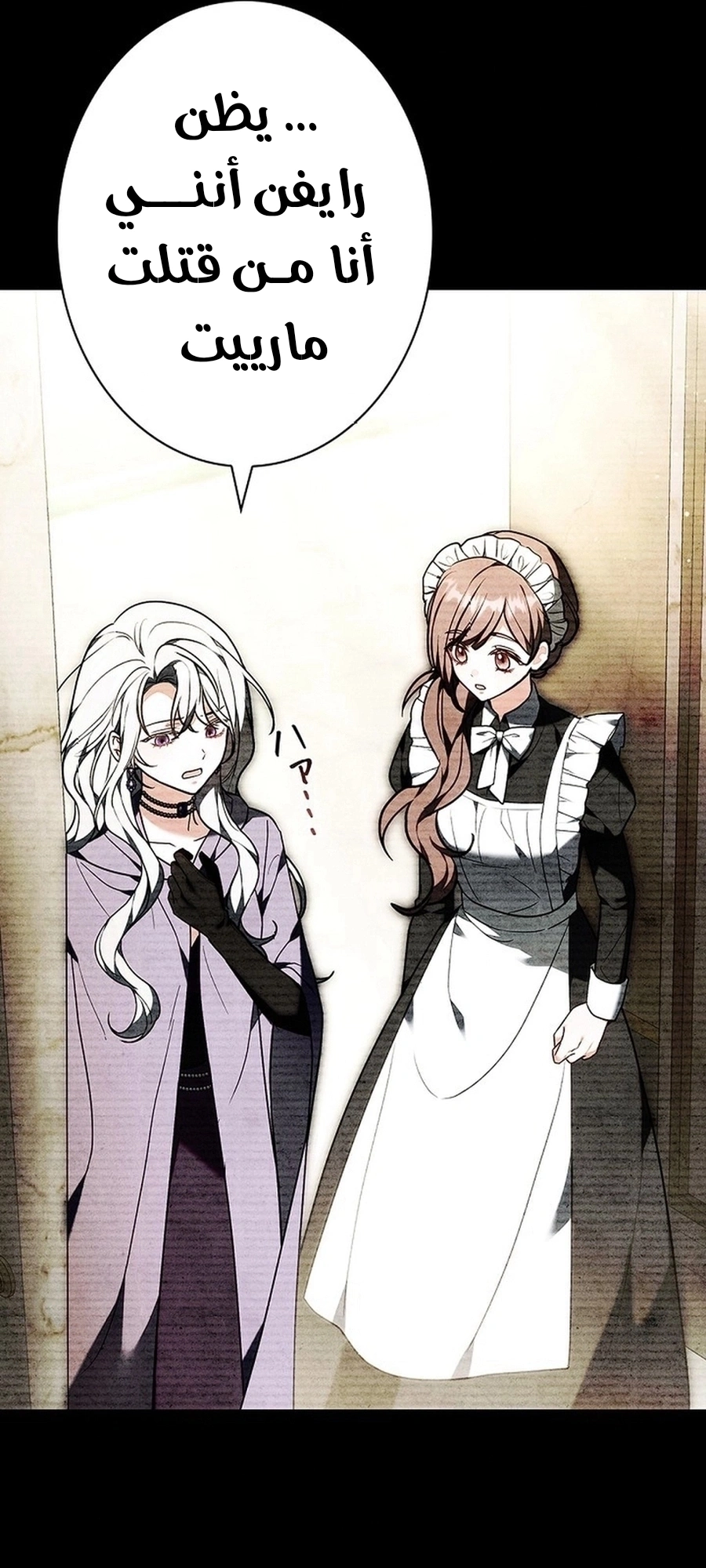 Read The Lady Is a Stalker AR Manga Online