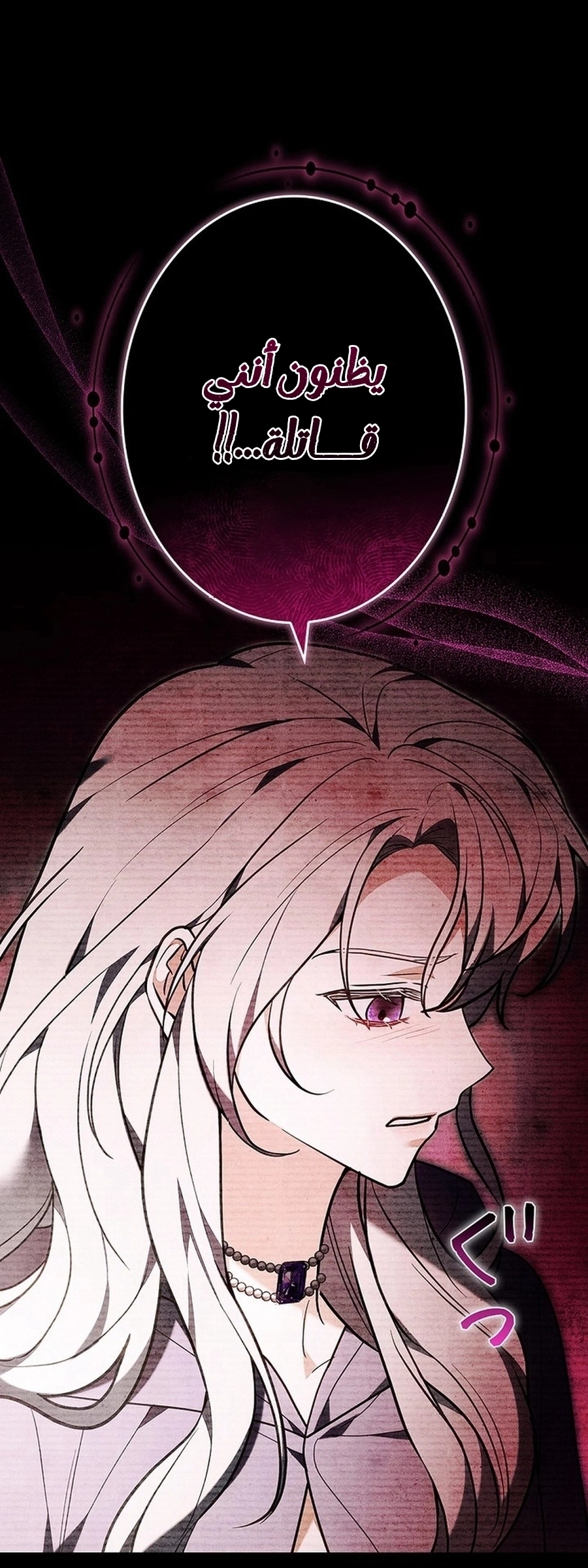 Read The Lady Is a Stalker AR Manga Online