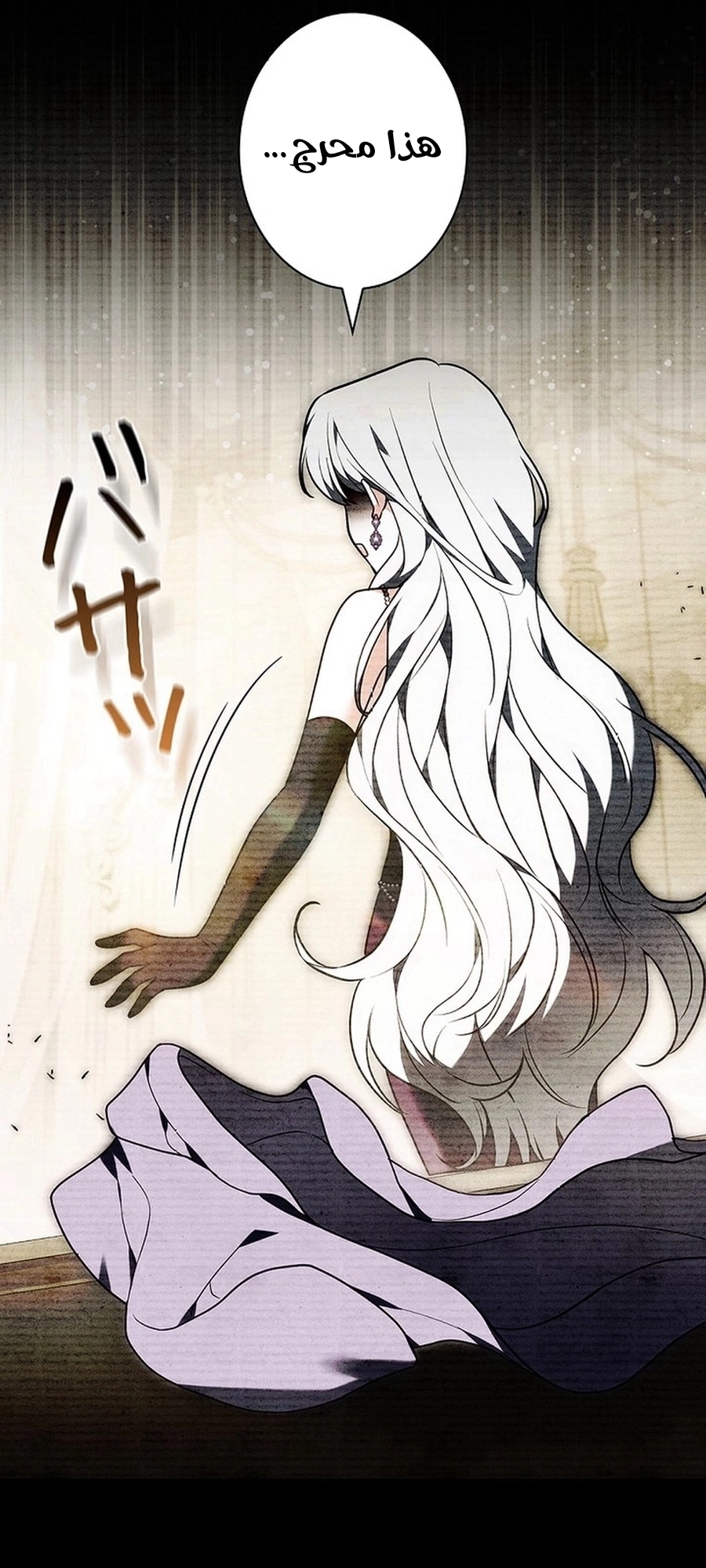 Read The Lady Is a Stalker AR Manga Online