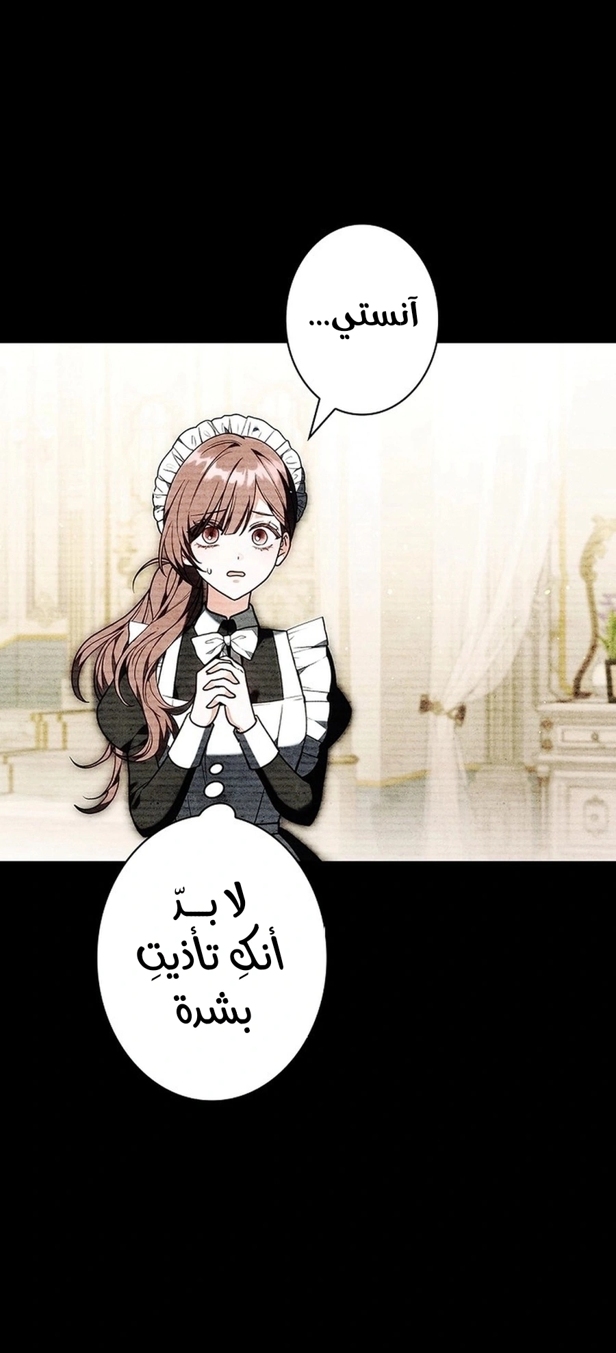 Read The Lady Is a Stalker AR Manga Online