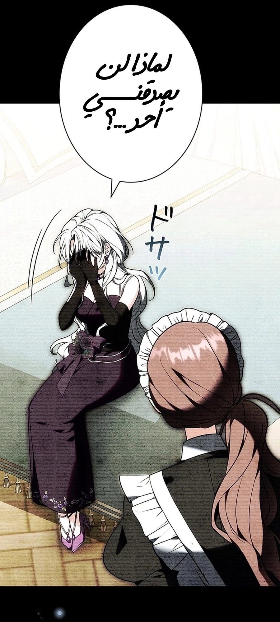 Read The Lady Is a Stalker AR Manga Online