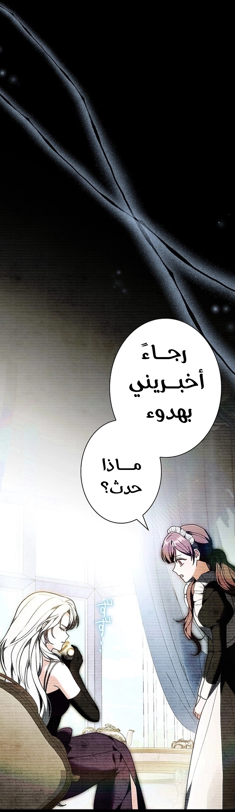 Read The Lady Is a Stalker AR Manga Online