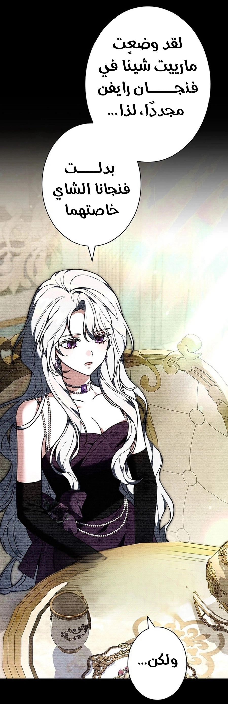 Read The Lady Is a Stalker AR Manga Online