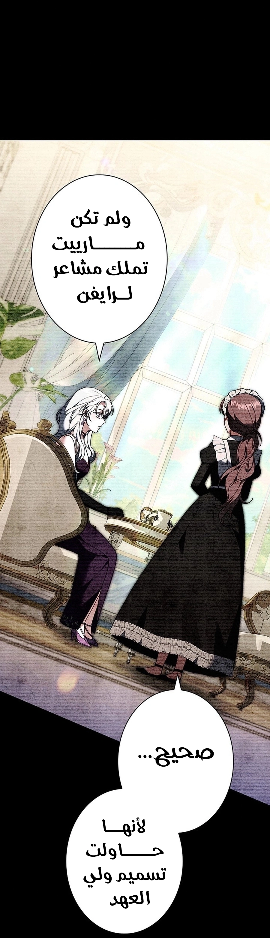 Read The Lady Is a Stalker AR Manga Online