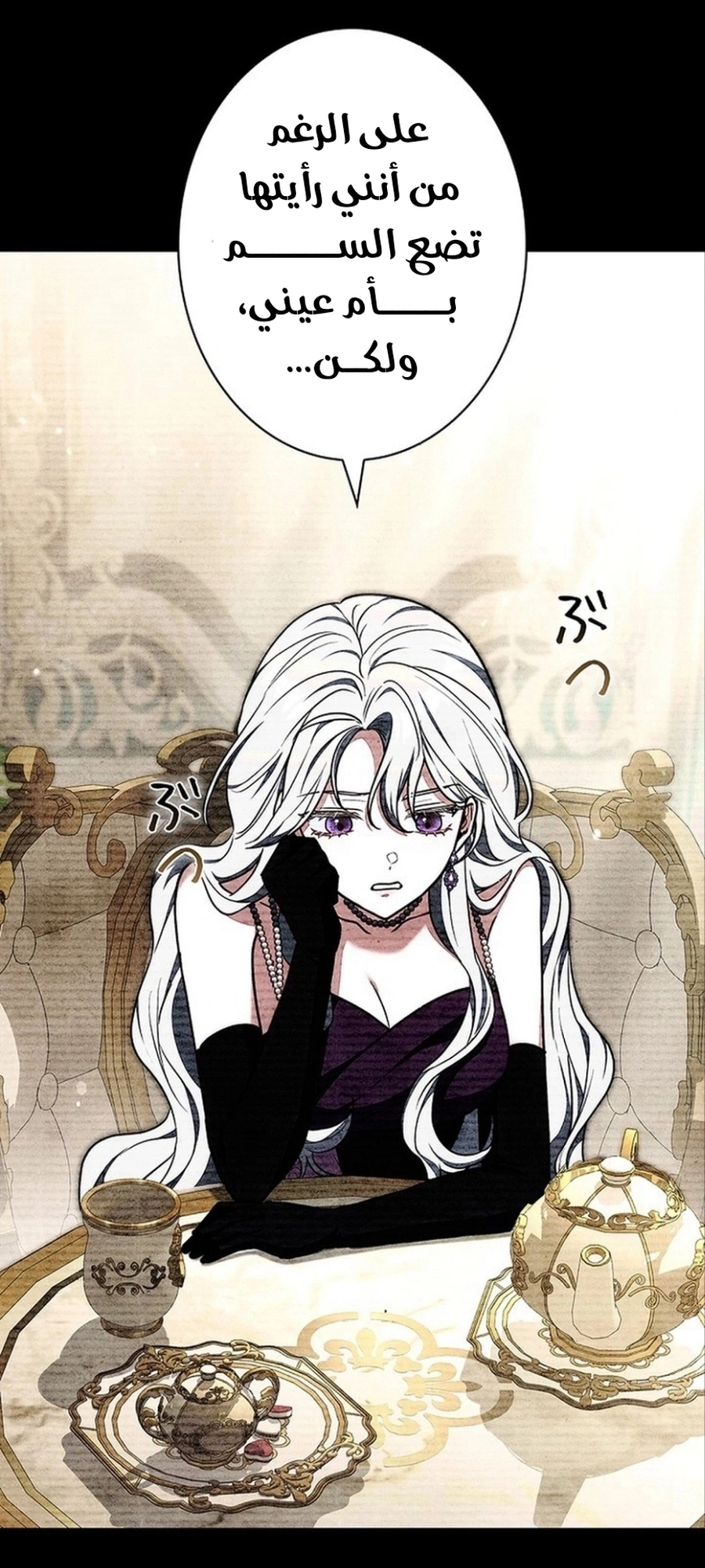 Read The Lady Is a Stalker AR Manga Online