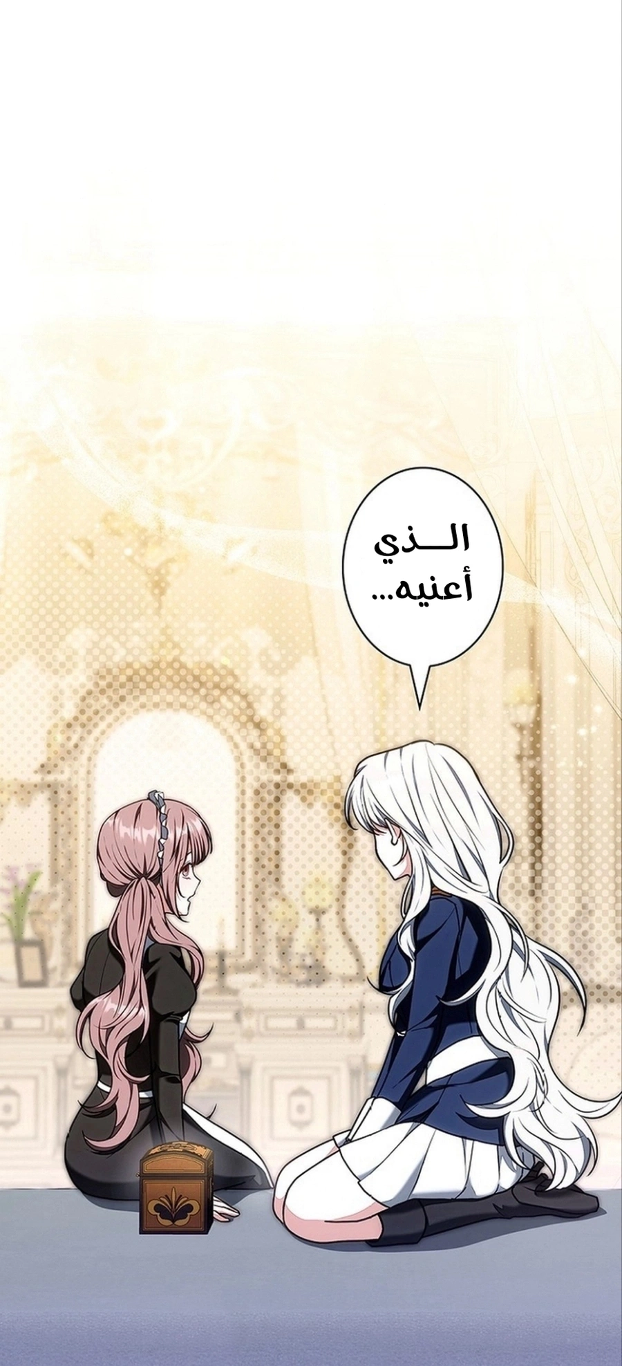 Read The Lady Is a Stalker AR Manga Online