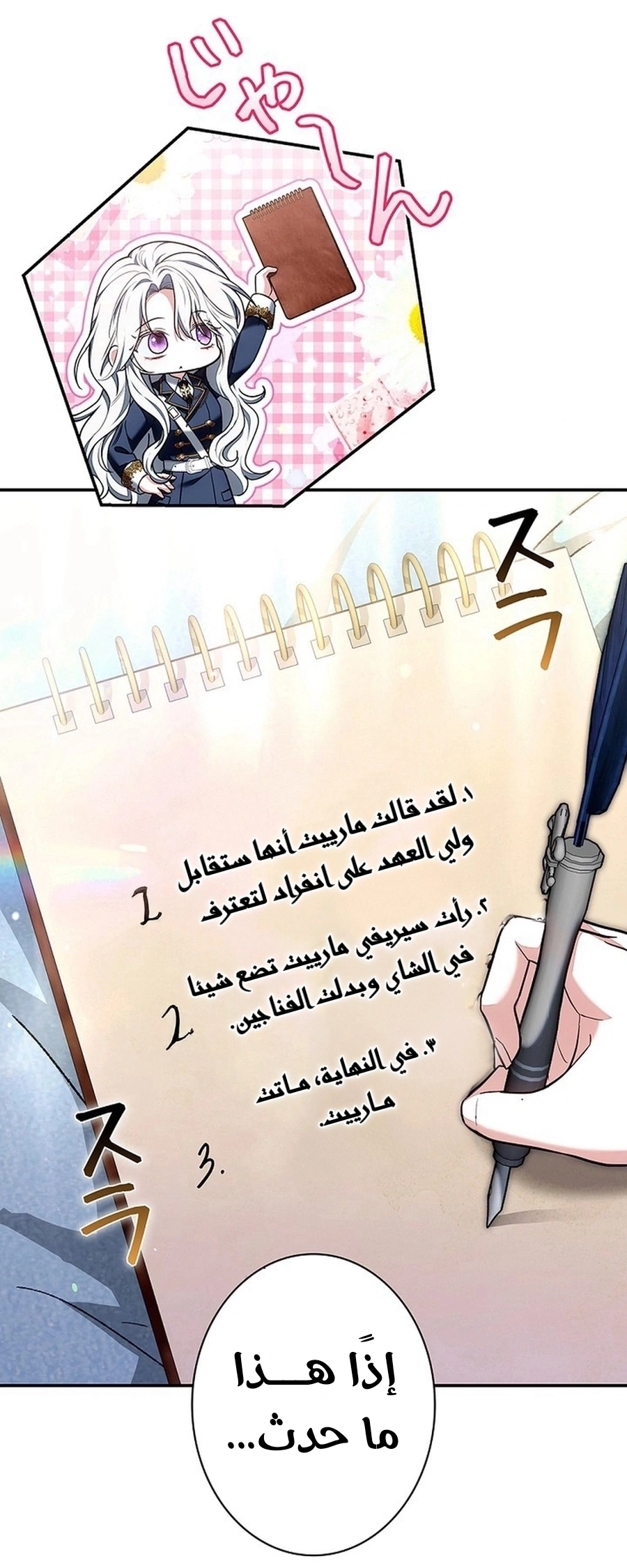 Read The Lady Is a Stalker AR Manga Online