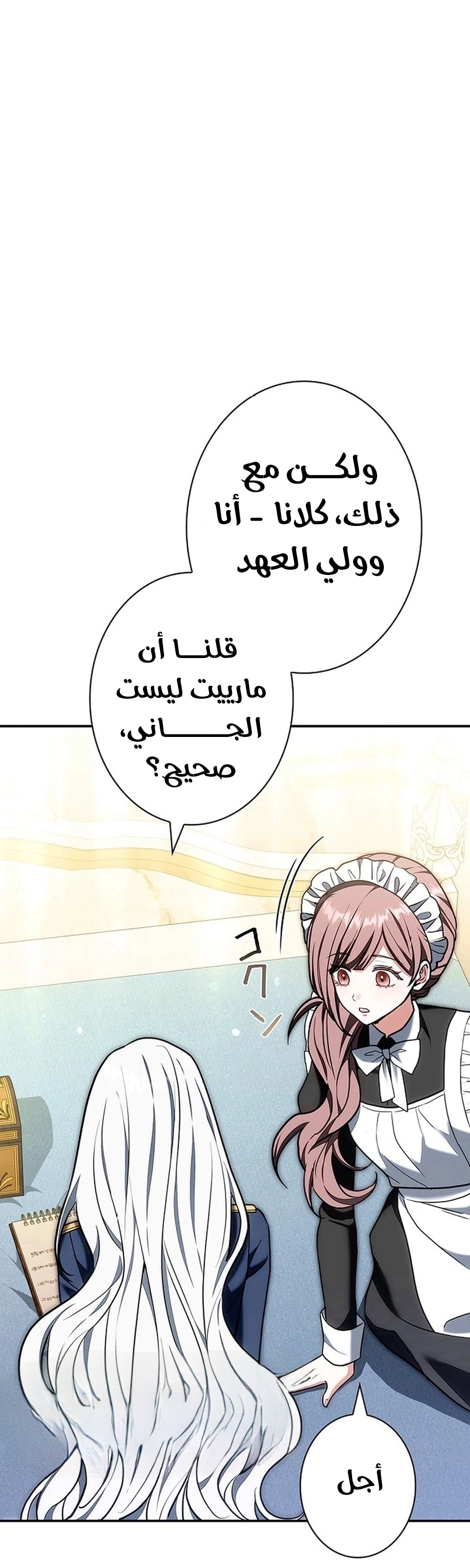 Read The Lady Is a Stalker AR Manga Online
