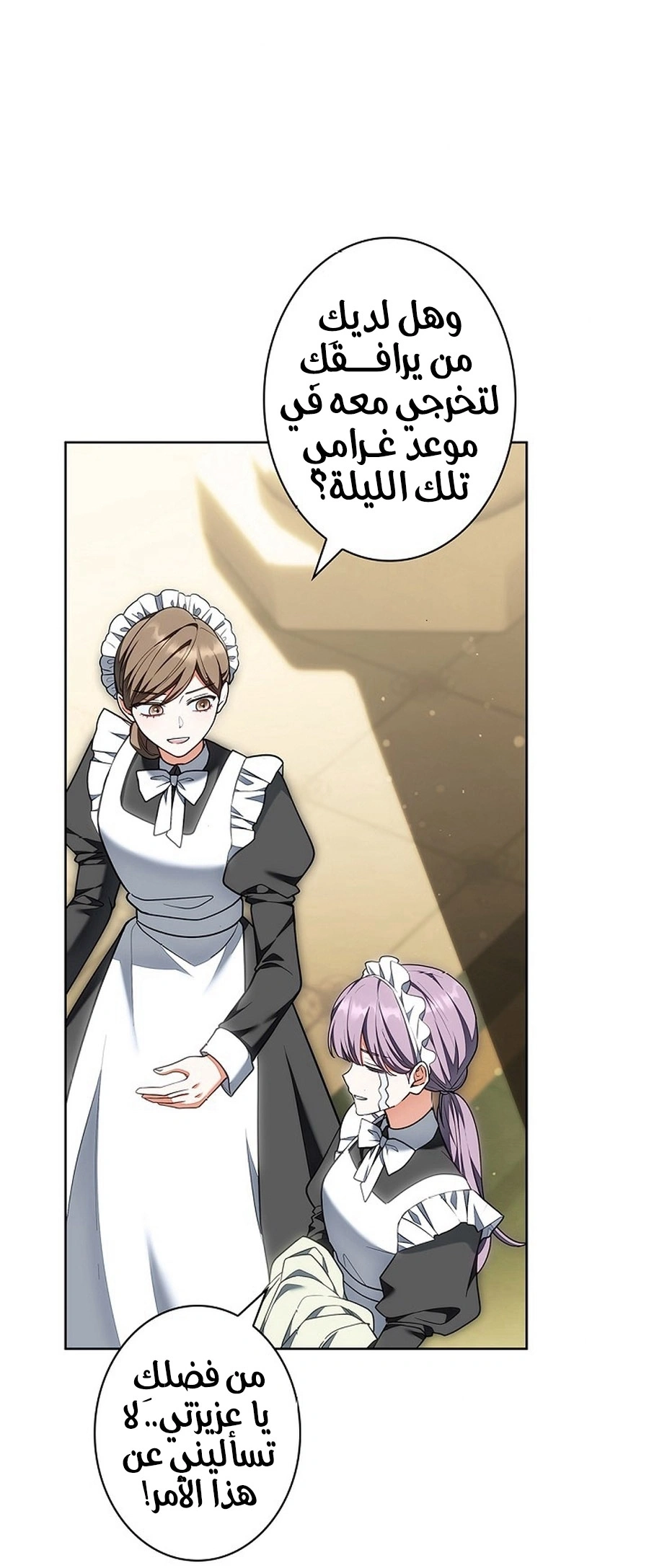 Read The Lady Is a Stalker AR Manga Online