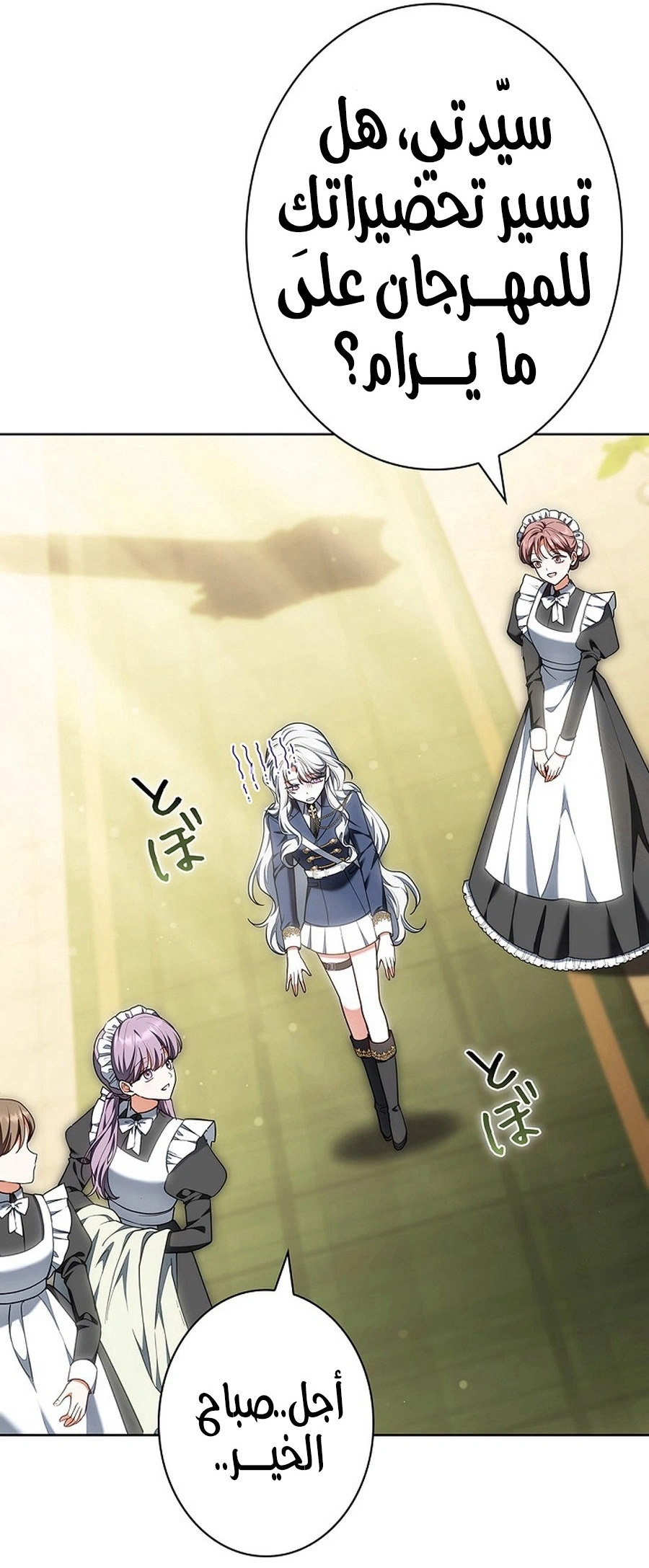 Read The Lady Is a Stalker AR Manga Online