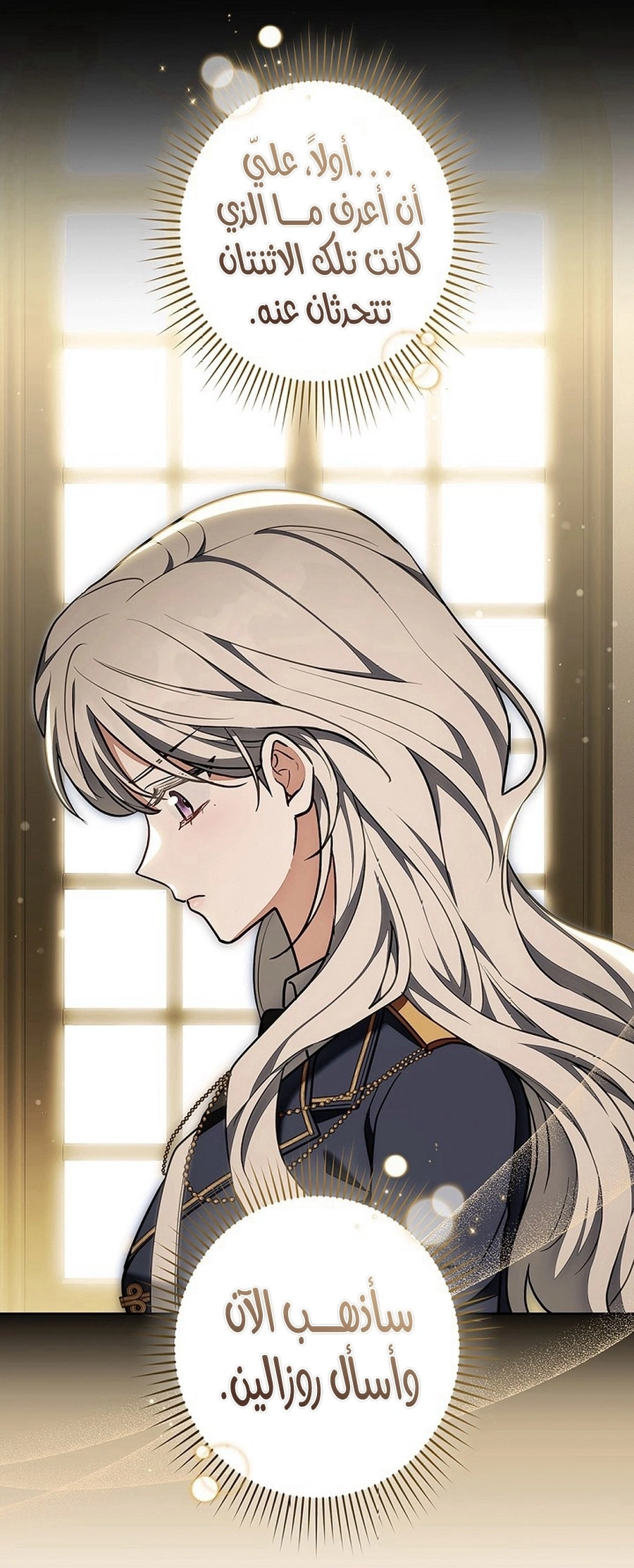 Read The Lady Is a Stalker AR Manga Online