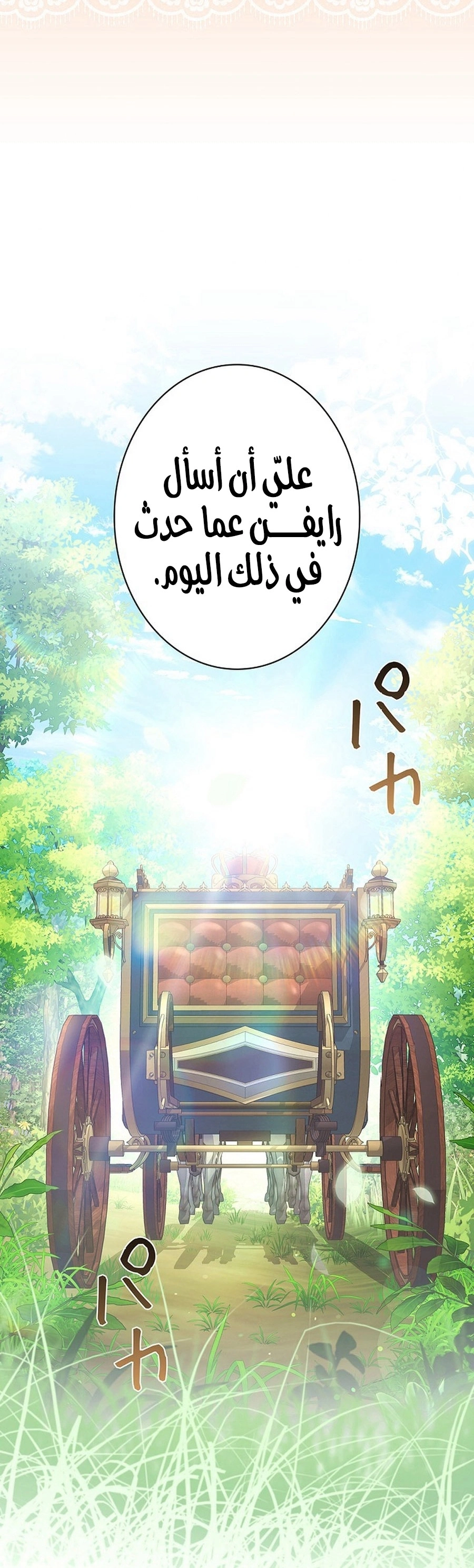 Read The Lady Is a Stalker AR Manga Online