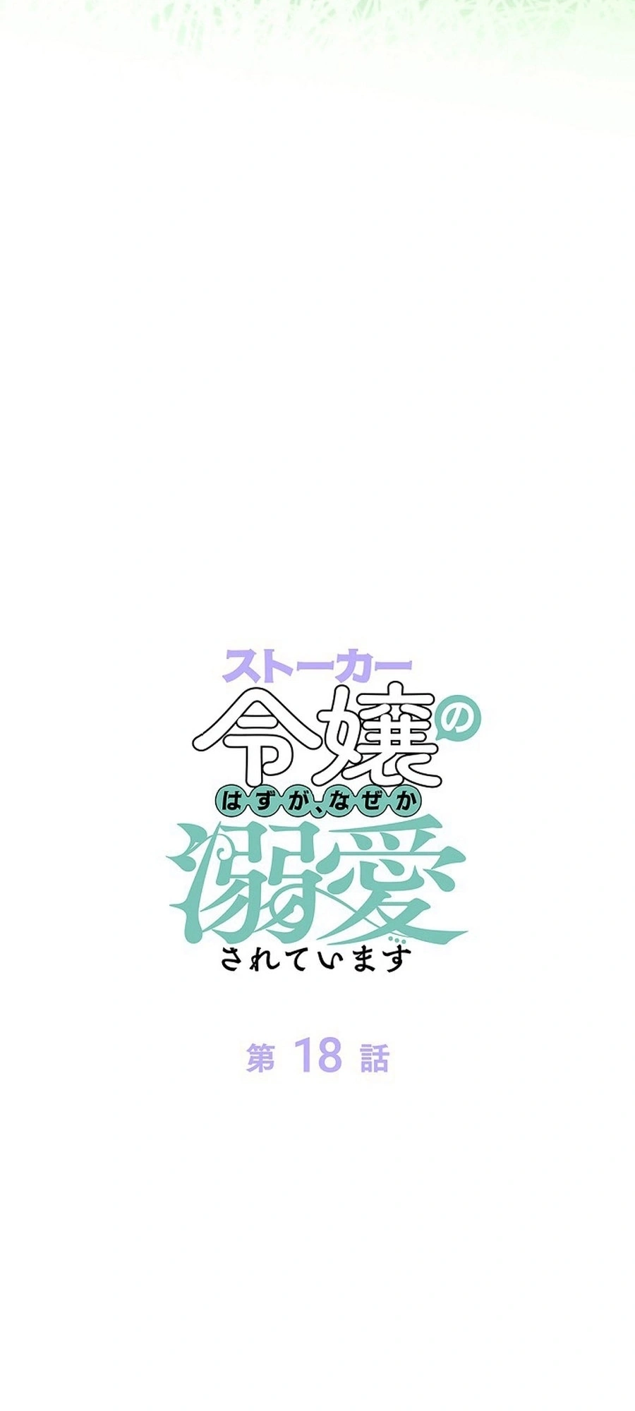 Read The Lady Is a Stalker AR Manga Online