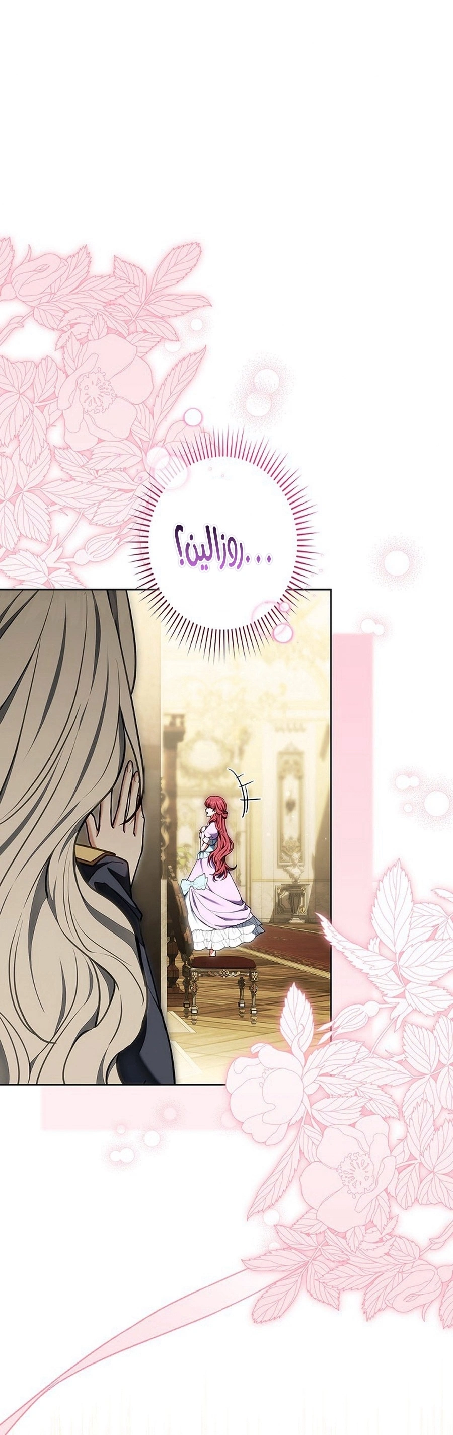 Read The Lady Is a Stalker AR Manga Online