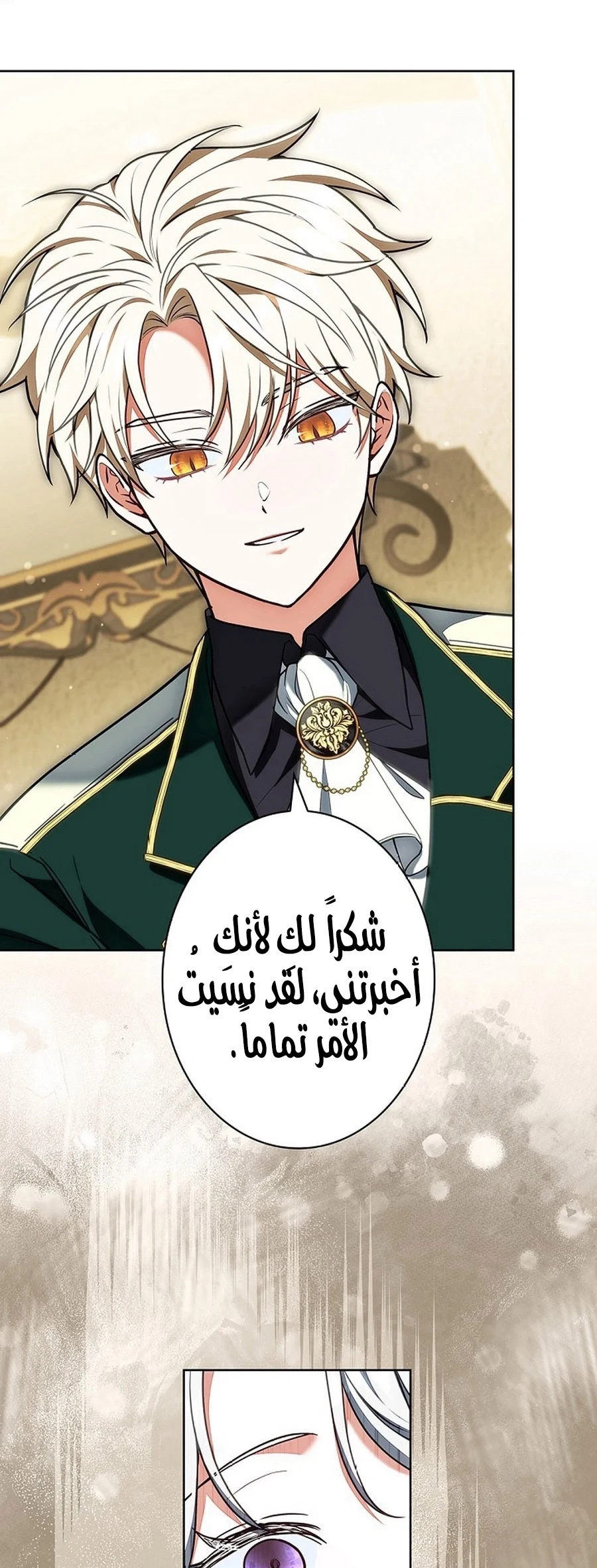 Read The Lady Is a Stalker AR Manga Online