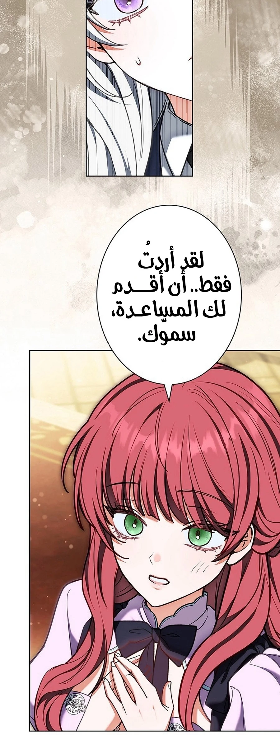 Read The Lady Is a Stalker AR Manga Online