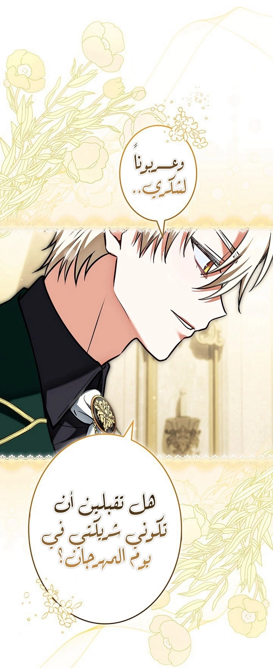 Read The Lady Is a Stalker AR Manga Online