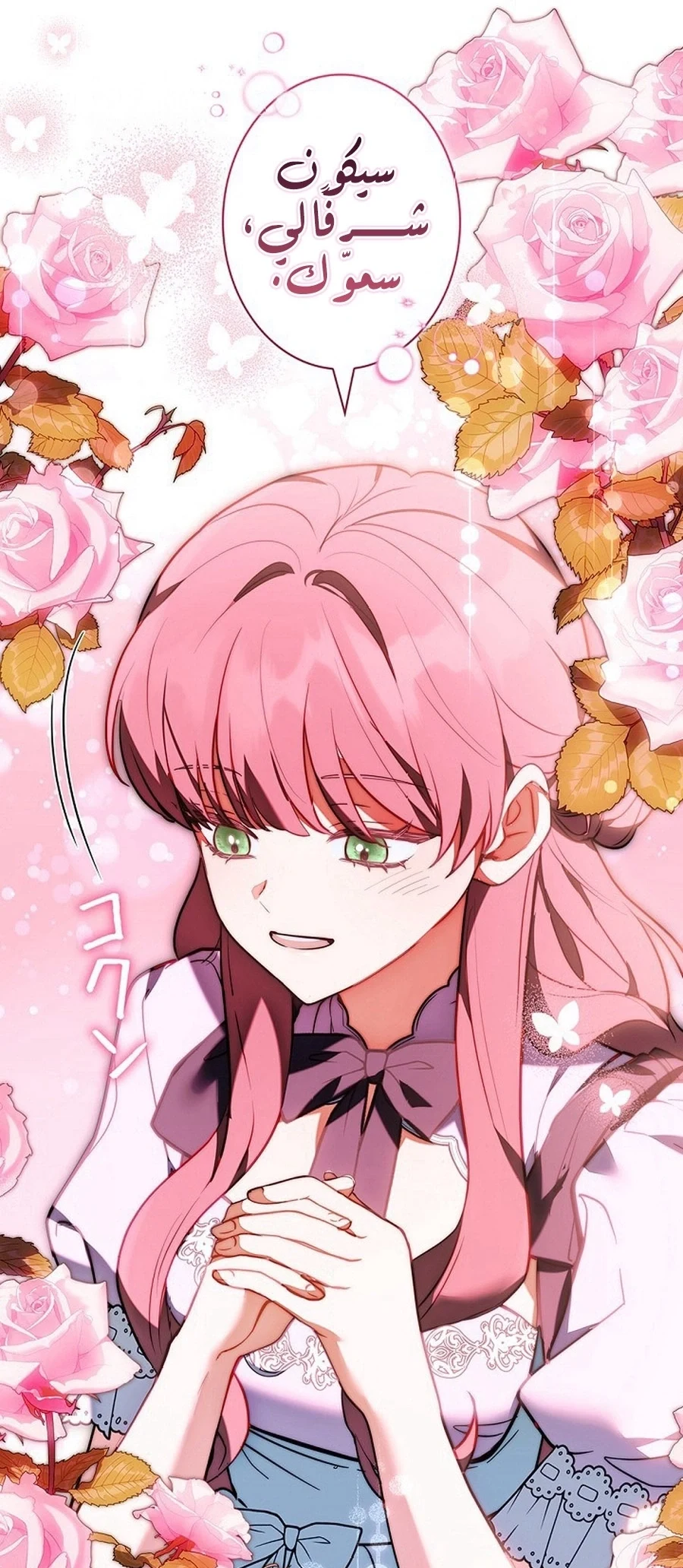 Read The Lady Is a Stalker AR Manga Online