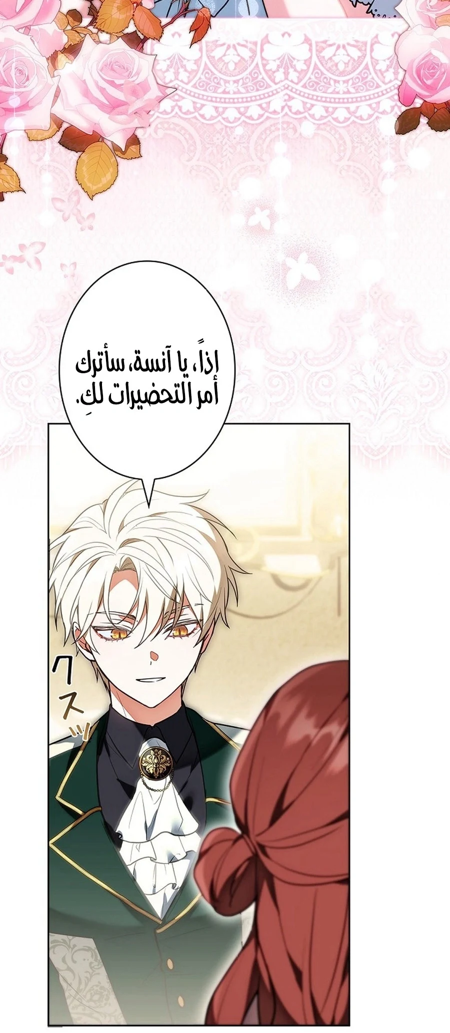 Read The Lady Is a Stalker AR Manga Online