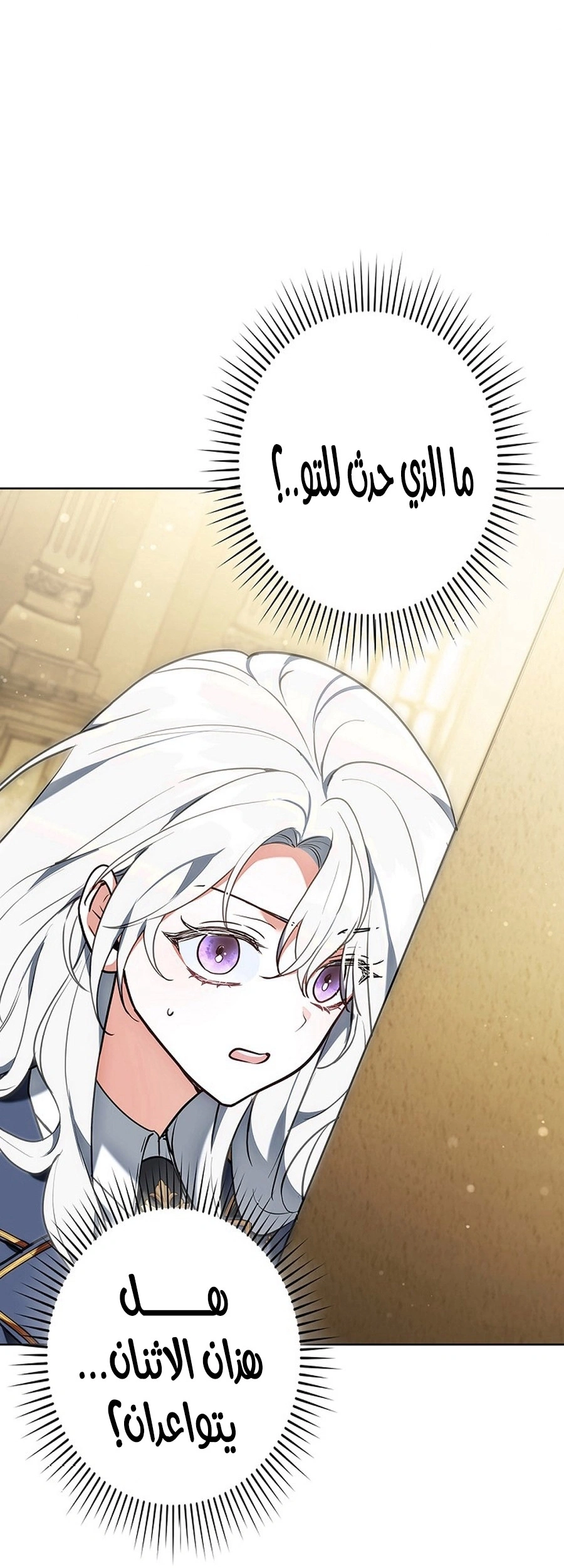 Read The Lady Is a Stalker AR Manga Online